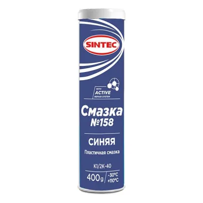 Смазка 158 Sintec 0,4кг (картридж)