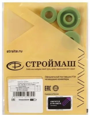 Р/к ПГУ (манжеты,строймаш)