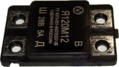 Реле интегральное Я-120 ЕВРО (г.Калуга) М12