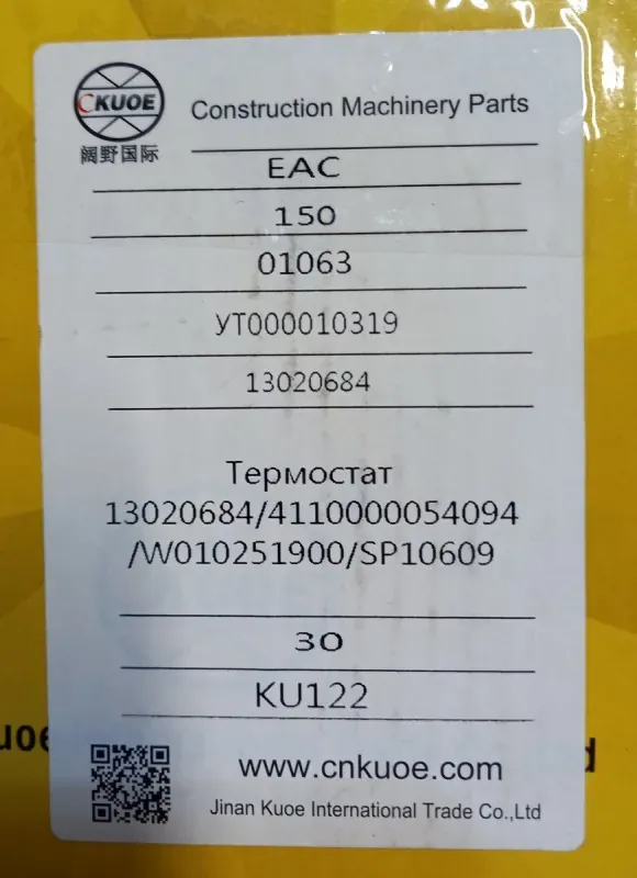 Термостат Weichai-Deutz WP6/TD226B (в корпусе)