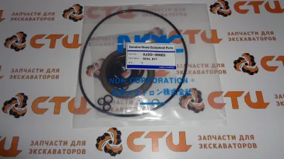 Ремкомплект гидромотора хода (КПП) ZGAX-00133 экскаватора HYUNDAI R140W7, R140W7A, R140W9S, R170W7, R170W7A, R170W9S, R180W9S