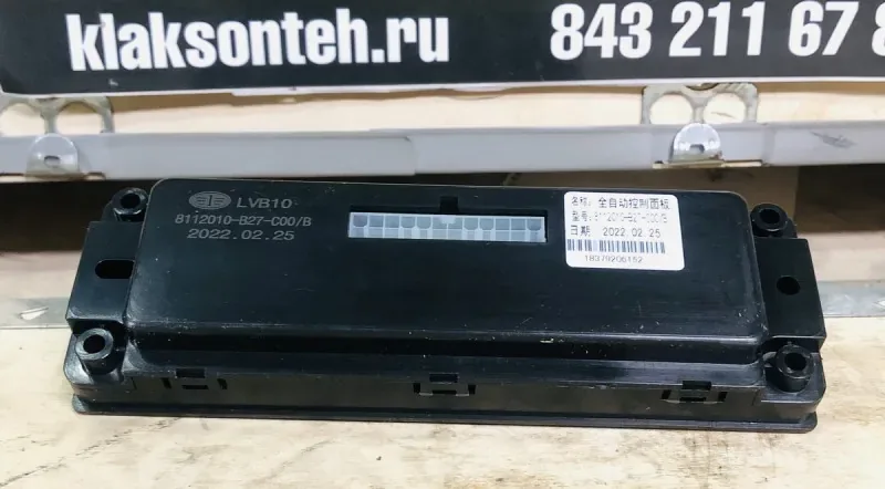 Блок управления климат-контролем J6 E5 (зам 8112010-B27-C00/F)