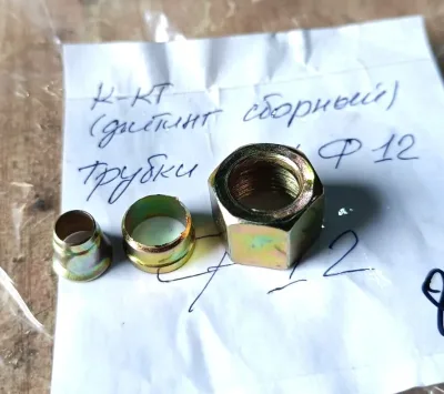 К-т (фитинг сборный) трубки ПВХ d=12
