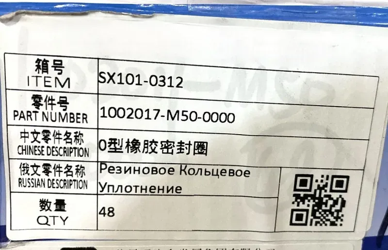 Кольцо уплотнительное гильзы нижнее FAW J6,J7 CA6DM2-42E5/CA6DM3 (M50/M66) ОРИГИНАЛ (надо 2шт)