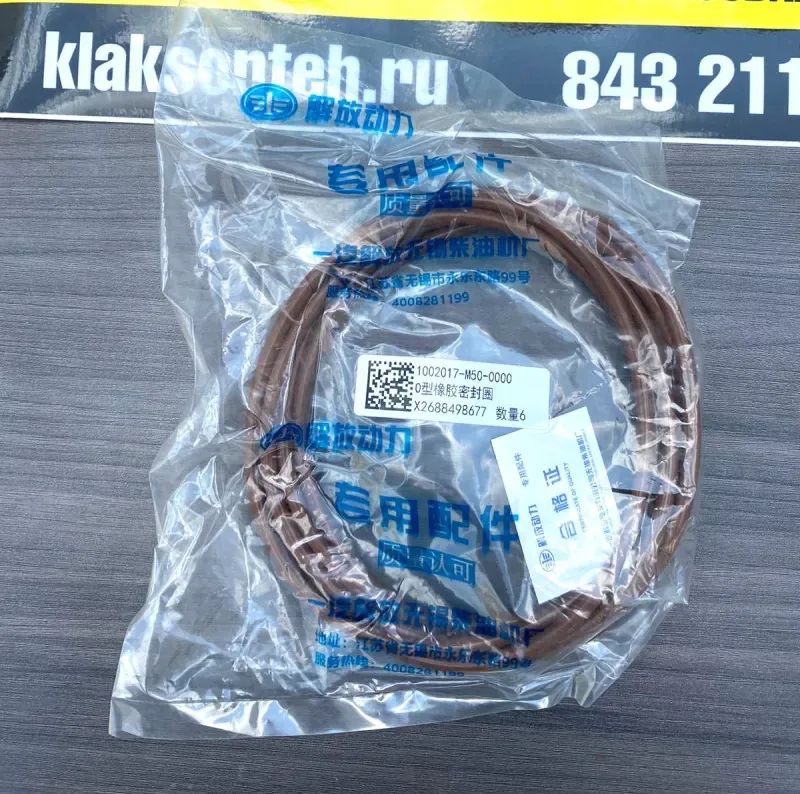 Кольцо уплотнительное гильзы нижнее FAW J6,J7 CA6DM2-42E5/CA6DM3 (M50/M66) ОРИГИНАЛ (надо 2шт)