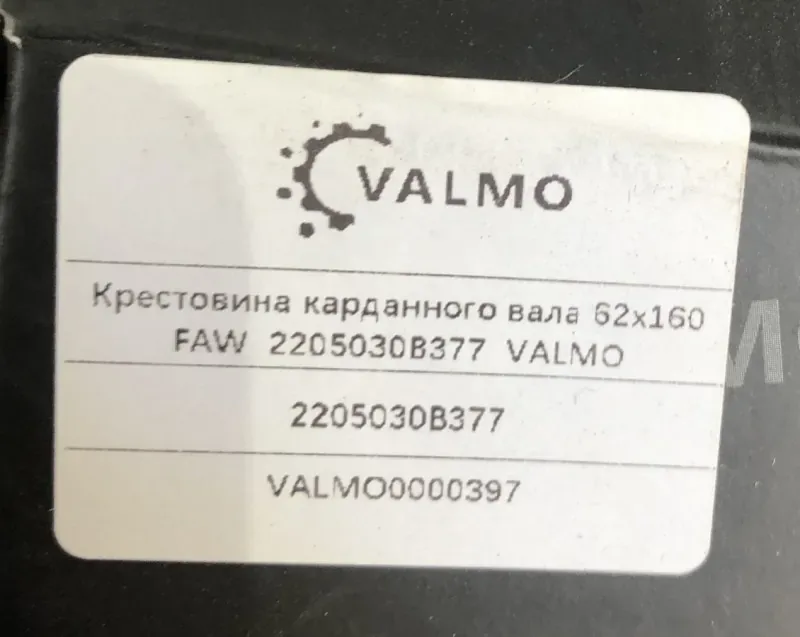 Крестовина карданного вала FAW J6 (62х160) VALMO