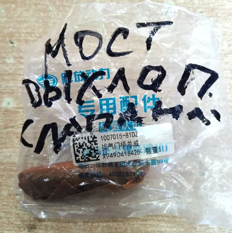 Мост коромысла клапана FAW J6 CA6DM2 выпускного