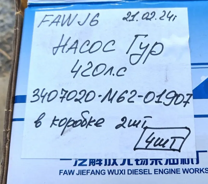 Насос ГУР FAW J6 8х4 CA6DM2-42E5 (прямой зуб)