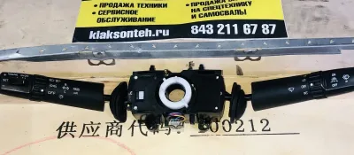 Переключатель подрулевой FAW J6 E5 (в сборе, с круизом)