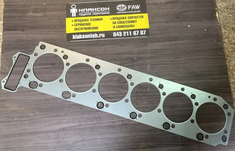 Прокладка головки блока цилиндров (ГБЦ) FAW J6 CA6DM2-42Е5 (цельная) ОРИГИНАЛ