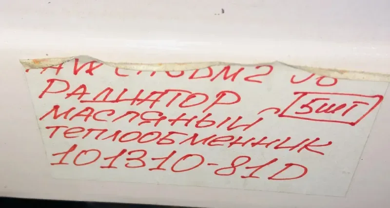 Радиатор масляный (теплообменник) FAW J6 CA6DM2-39/42E5 ОРИГИНАЛ