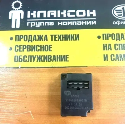 Реле поворотов SG2516B FAW J6 E5 (8 контактов)