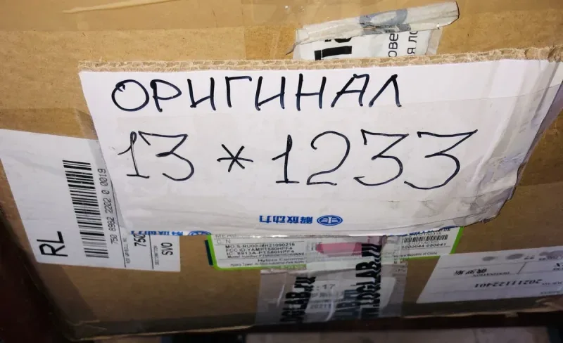 Ремень приводной вентилятора FAW J6 CA6DL2 E5 (AV13x1233) ОРИГИНАЛ