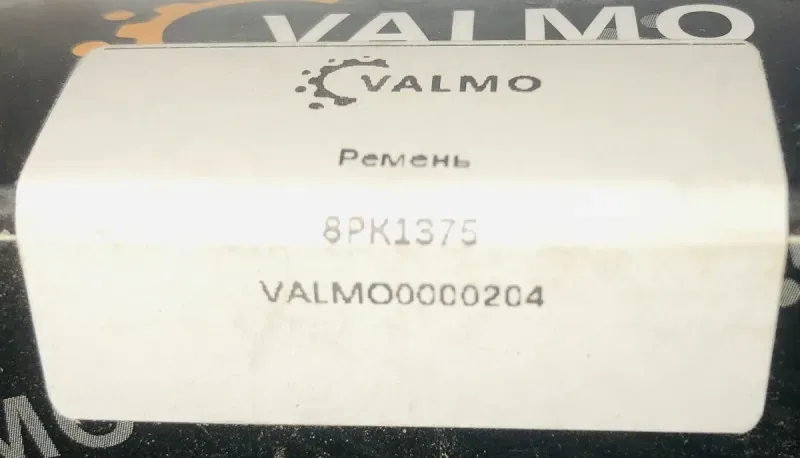 Ремень приводной ручейковый генератора FAW J6 CA6DM2 (8PK1375) VALMO