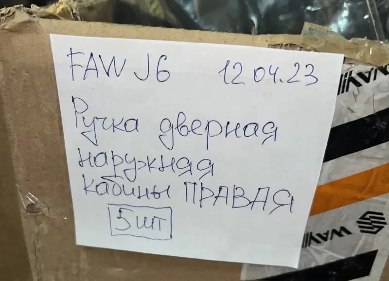 Ручка двери наружняя FAW J6 правая