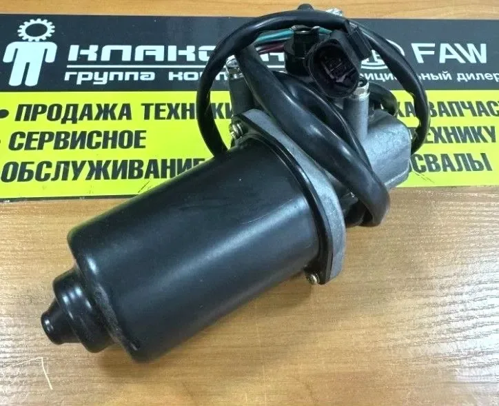 Мотор стеклоочистителя FAW J6