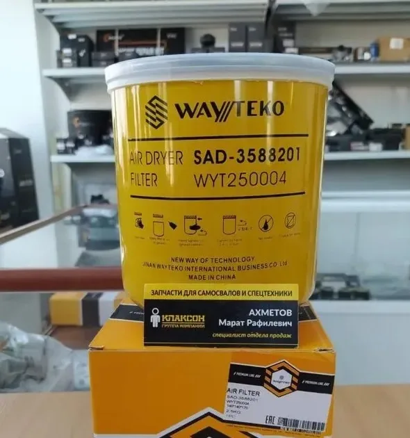 Фильтр влагомаслоотделитель (осушитель) FW/SHC/DF/HW/FTN WAYTEKO PREMIUM