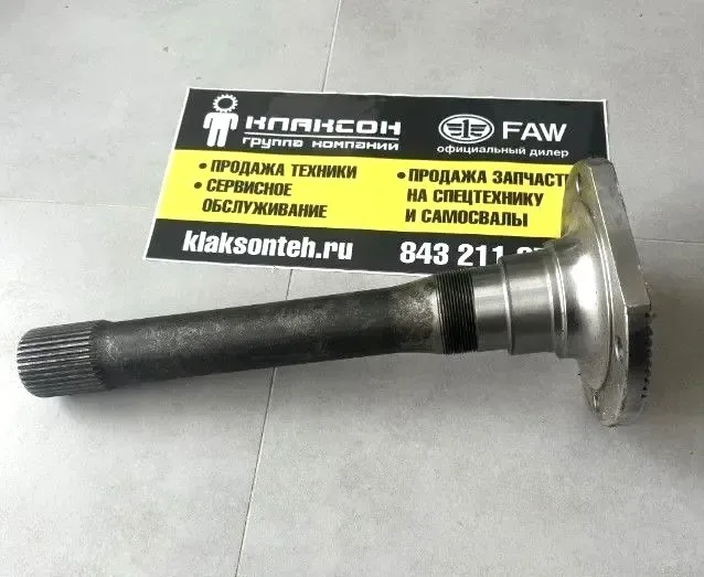 Вал проходной редуктора среднего моста FAW J6 Е4 (420мм, 4х180, мелкий шлиц) ОРИГИНАЛ