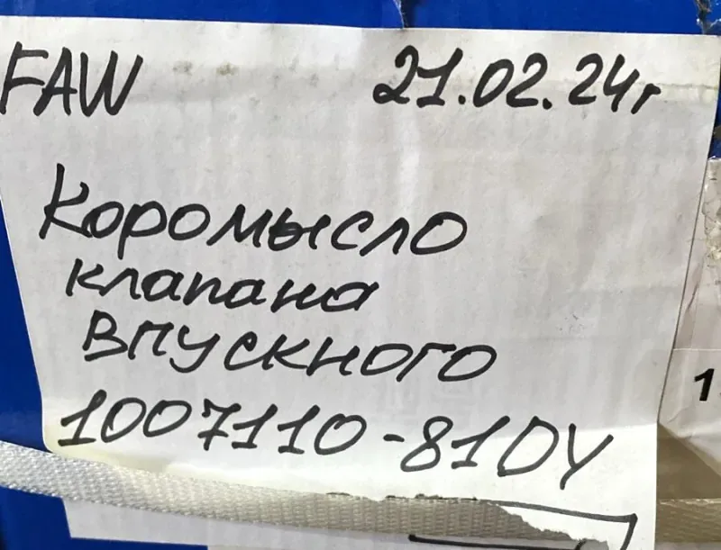 Коромысло клапана впускного FAW J6 CA6DM2-39/42 ОРИГИНАЛ