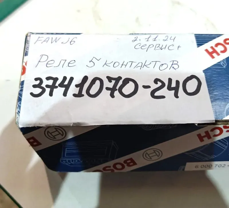 Реле поворотов FAW J6 (JD2914, 24V 100A, 5 контактов)