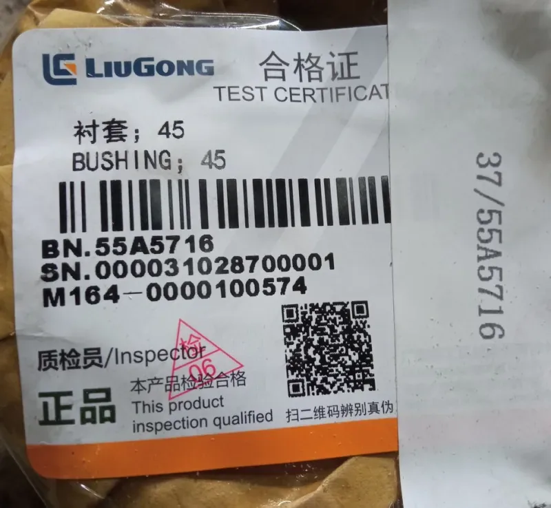Втулка LiuGong 55A0951/55A5717