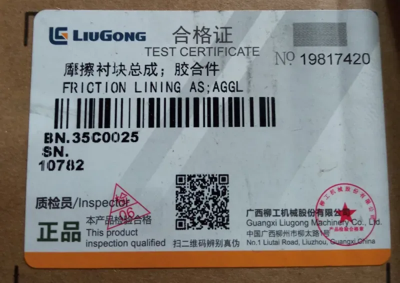Колодка тормозная (полумесяц) LG933/936/944/946, CLG835/836/842/856, ZL50CN