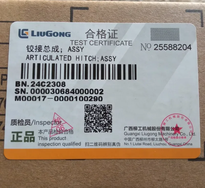 Наконечник рулевой Luigong CLG4215 левый ОРИГИНАЛ