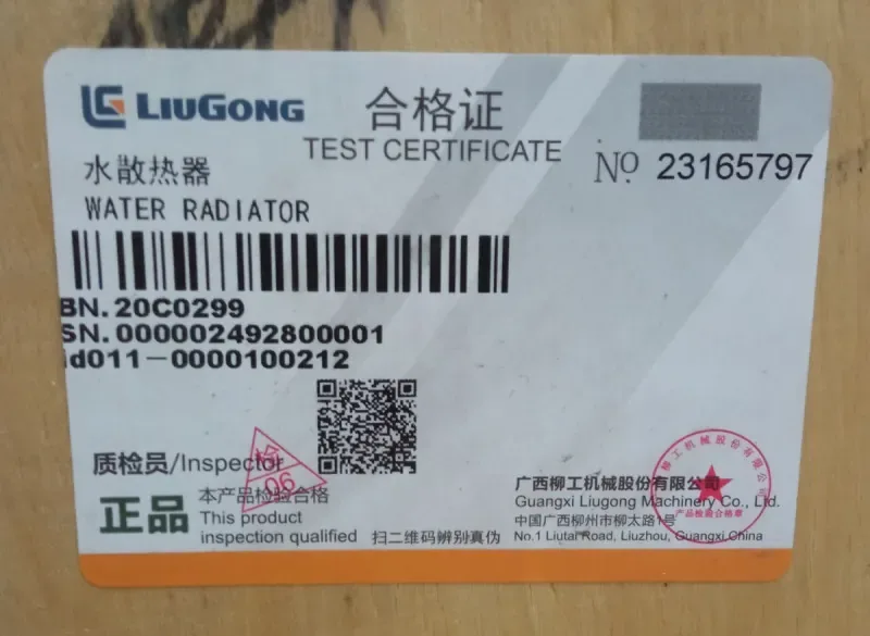Радиатор охлаждения LiuGong CLG375 ОРИГИНАЛ