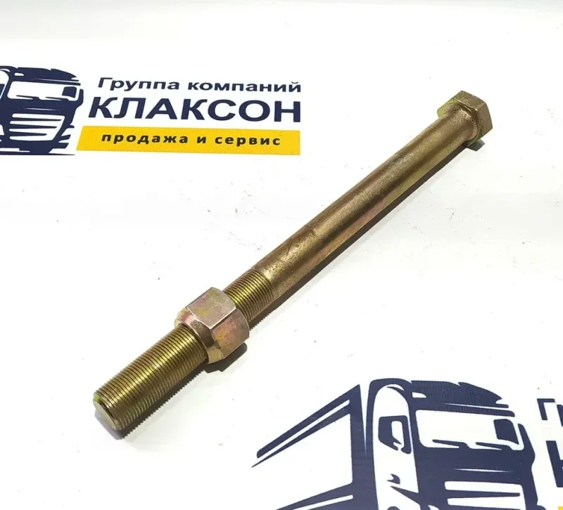 Болт крепления подушки задней рессоры Shacman/HOWO (М22х280 с гайкой)