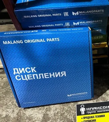 Диск сцепления Shacman (D=430 d=50.8 z=10) Malang медь