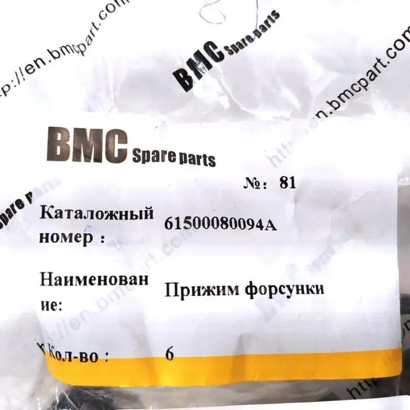Кронштейн форсунки Eвро2 WD10