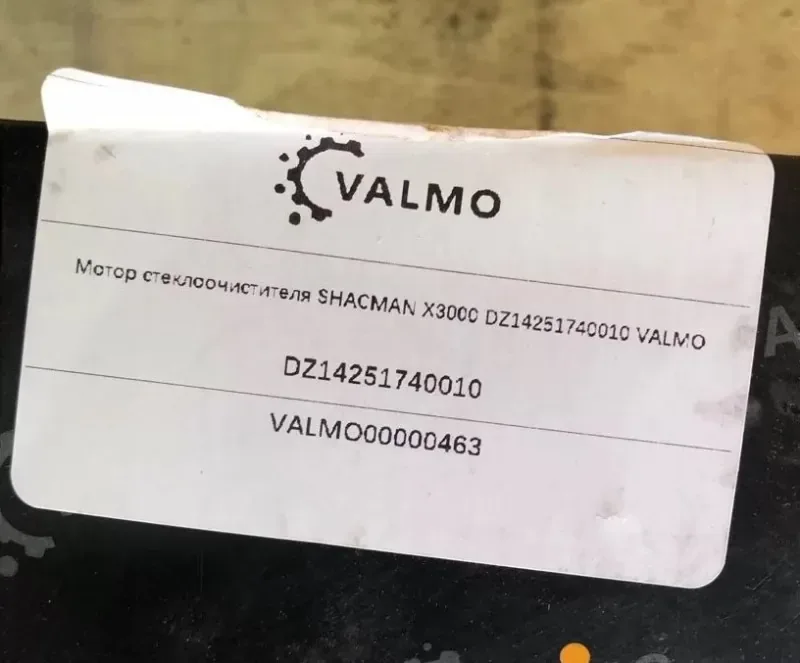 Мотор стеклоочистителя X3000 VALMO