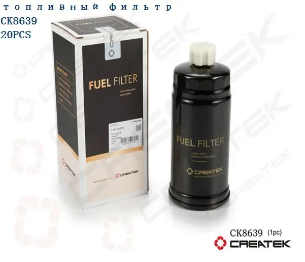 Фильтр топливный Евро2 тонкой очистки Createk CK8639