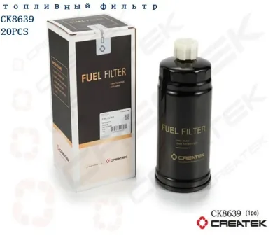 Фильтр топливный Евро2 тонкой очистки Createk CK8639
