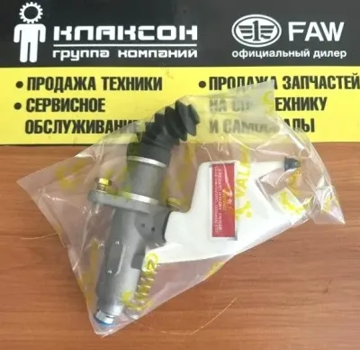 Цилиндр сцепления главный F2000/F3000 VALMO