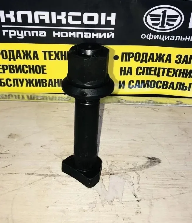 Шпилька колесная задняя с насечками L=130х23 с насечками VALMO