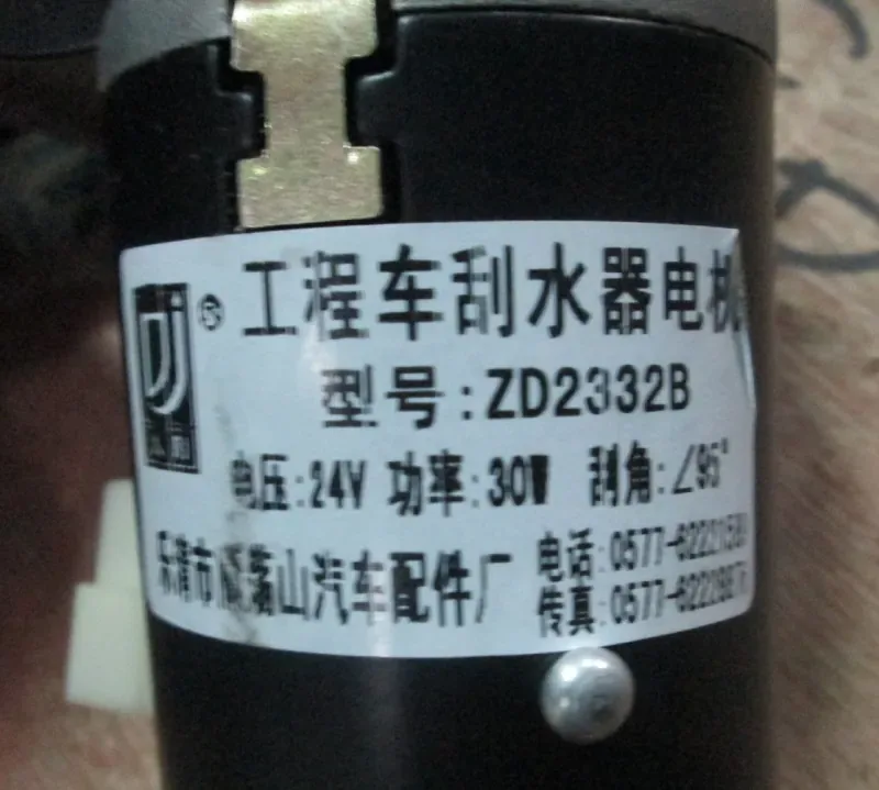 Стеклоочиститель задний в сборе SD16, SD32 16Y-56C-00013/D2801-09510/D2801-04500