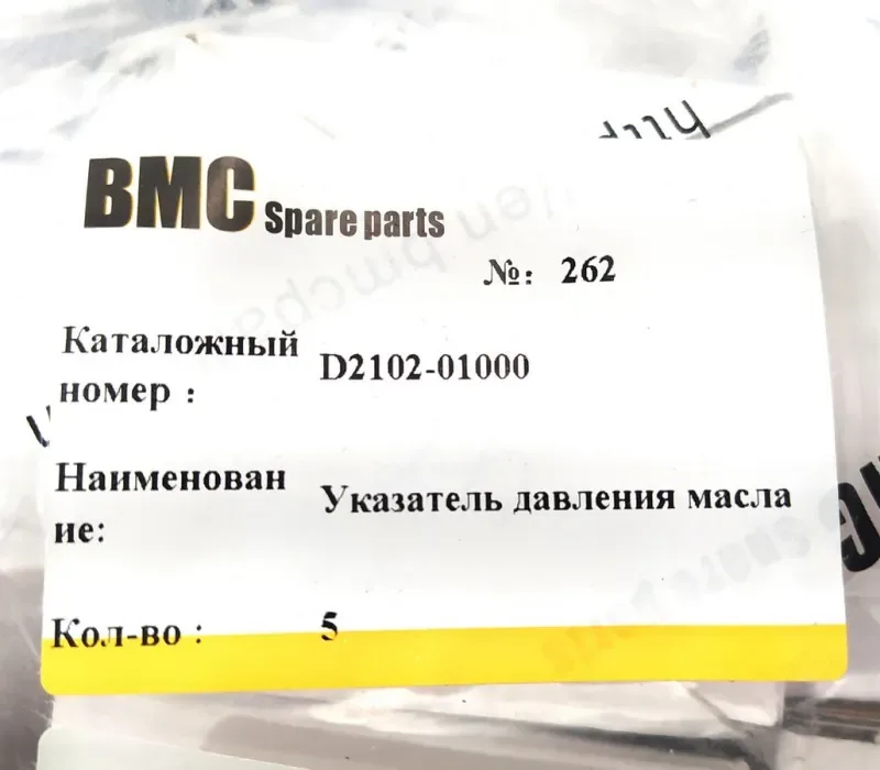 Указатель давления масла SD16, SD22, SD32