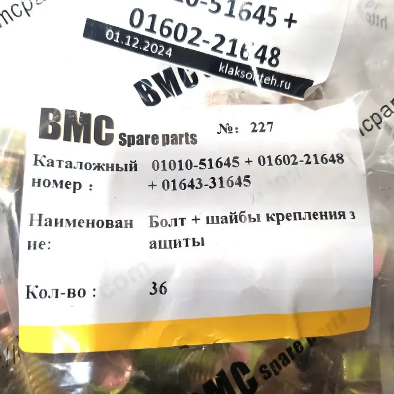 Болт кронштейна поддерживающего катка SD16 (M16х45х2.0)