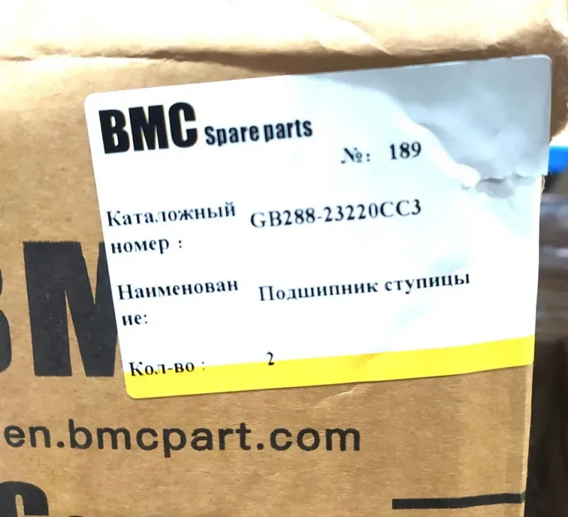Подшипник GB288-87