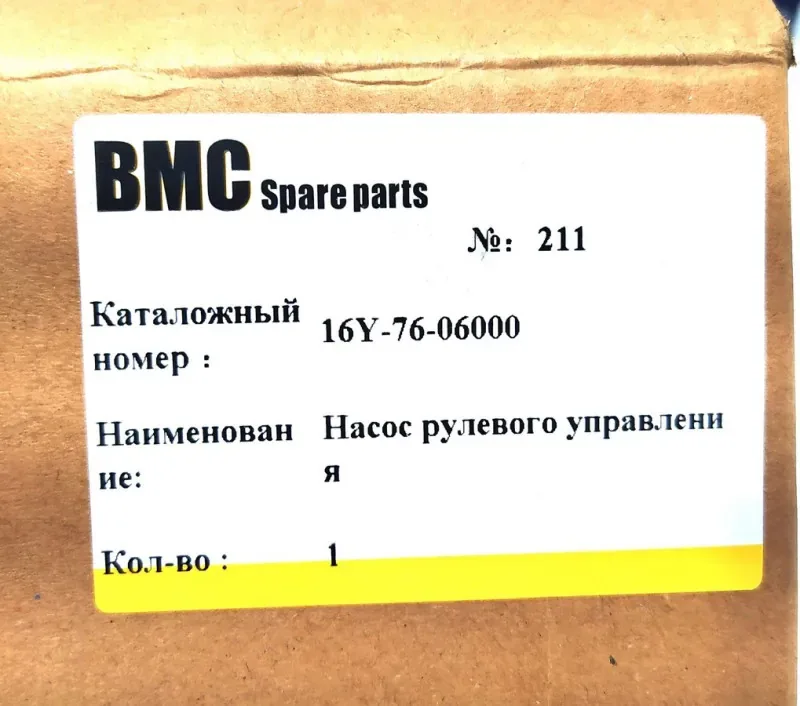 Насос гидравлический рулевого управления SHANTUI SD16