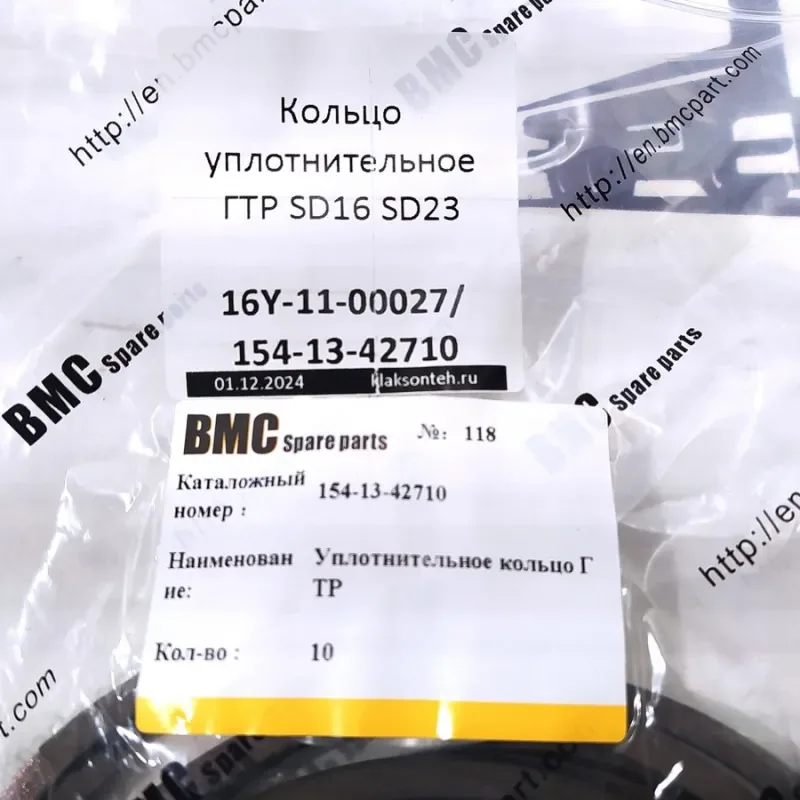 Кольцо уплотнительное ГТР SD16 SD23 16Y-11-00027/154-13-42710