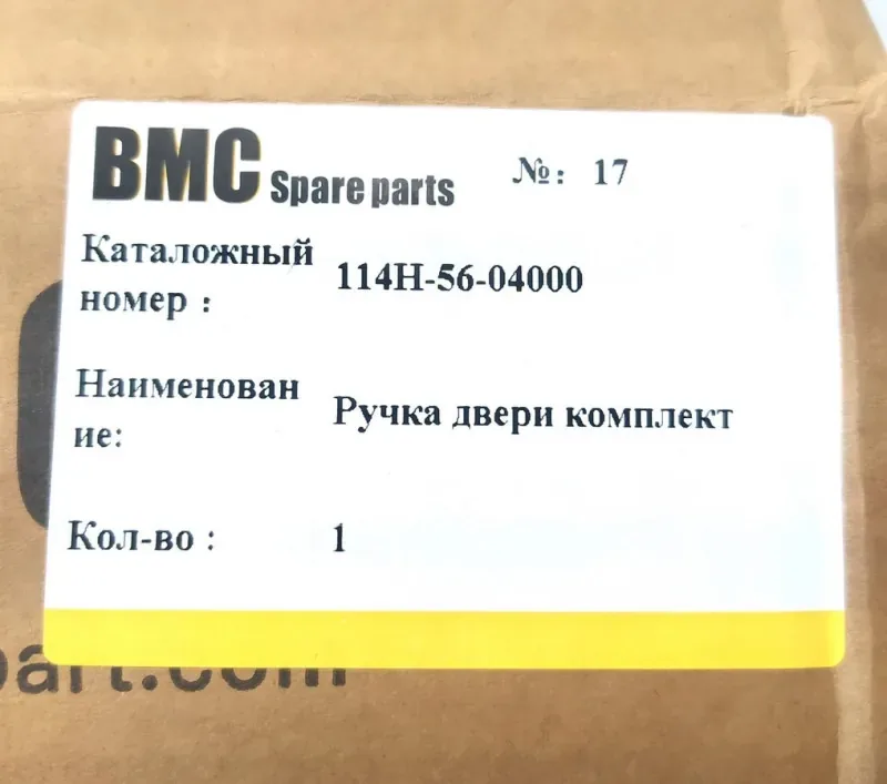 Ручки дверные DH17 (комплект с замком)