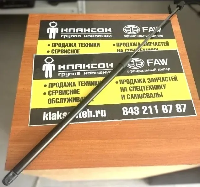 Амортизатор капота (решетки радиатора) Howo T5G VALMO (OEM: 810W61140-0016)