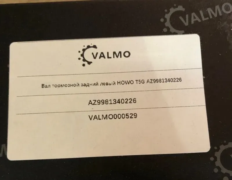 Вал тормозной задний HOWO T5G левый VALMO
