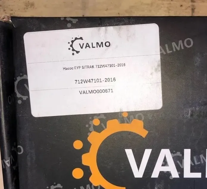 Насос ГУР SITRAK VALMO000671