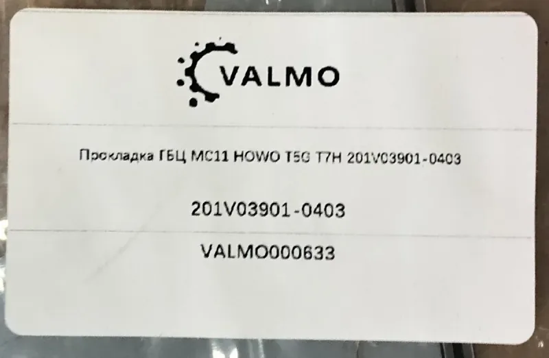 Прокладка ГБЦ MC11 HOWO T5G T7H VALMO