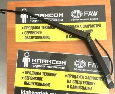 Рычаг (поводок) стеклоочистителя SITRAK T5G