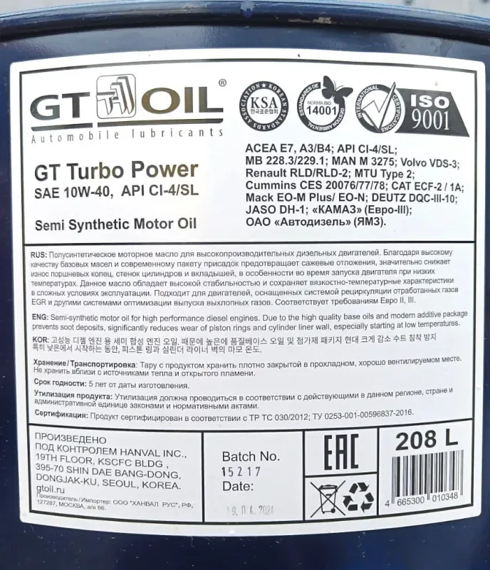 Масло моторное дизельное п/синт. GT Turbo Power (10W-40 CI-4) 208л (в розлив)