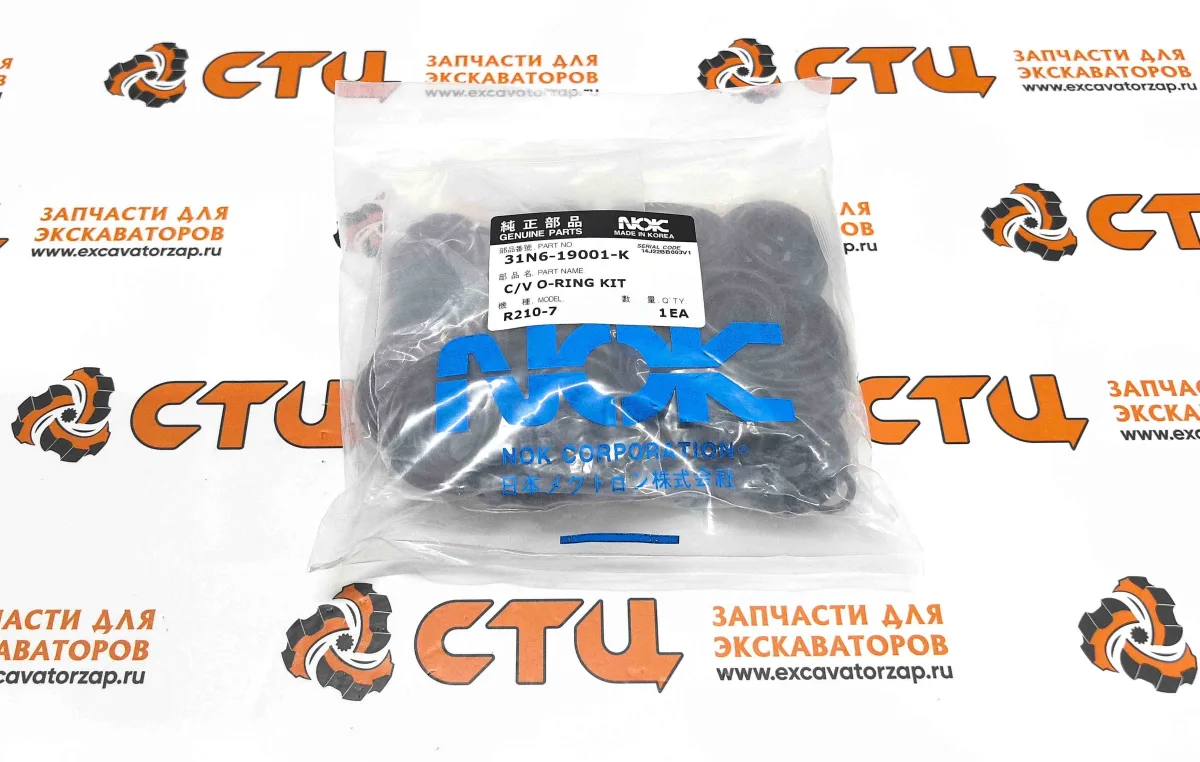 Ремкомплект гидрораспределителя 31N6-19001 (аналог, Корея) экскаватора HYUNDAI R210LC-7